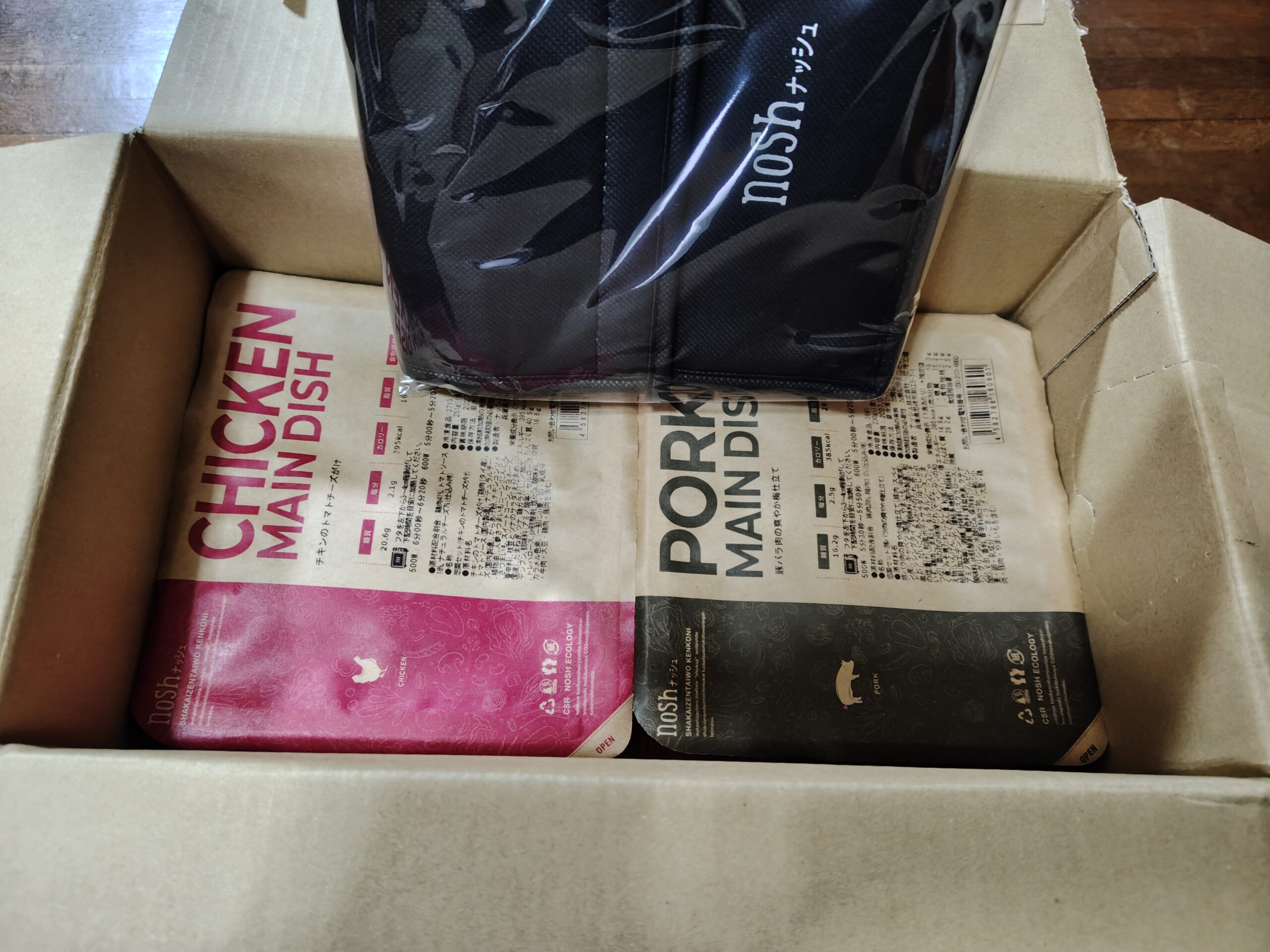 ナッシュ配送