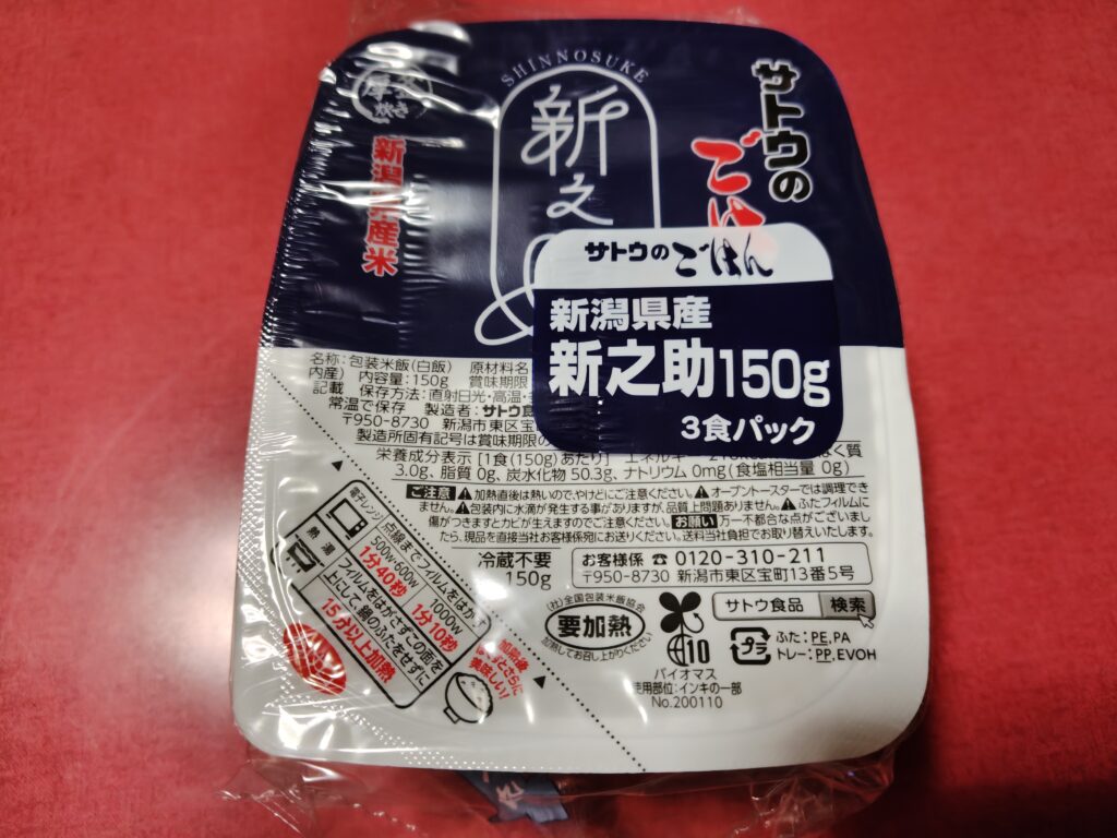 パックご飯